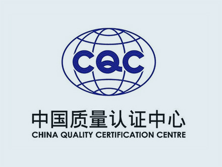 中國(guó)質(zhì)量認(rèn)證中心CQC