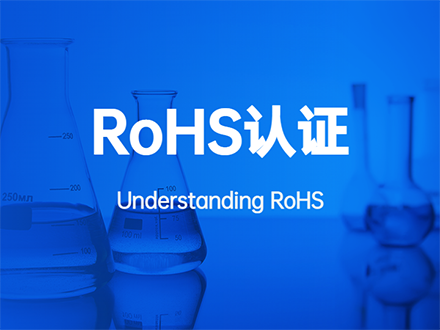 歐盟RoHS附件IV即將新增一項(xiàng)汞豁免