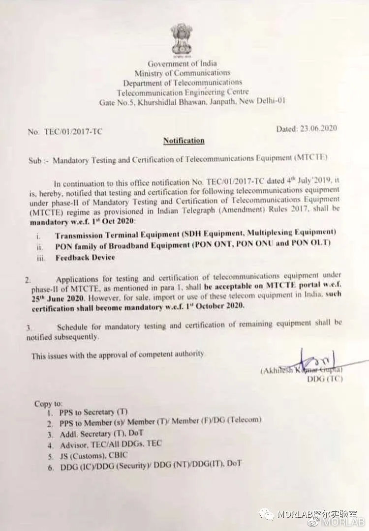 印度TEC第二階段認(rèn)證將于2020年10月實(shí)施 印度TEC第二階段認(rèn)證將于2020年10月實(shí)施